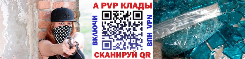 APVP Соль Горбатов