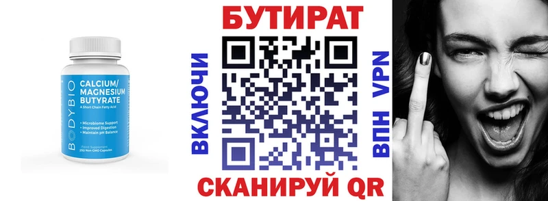 БУТИРАТ BDO 33%  блэк спрут маркетплейс  Горбатов 