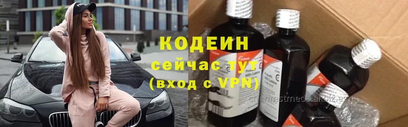 hydra ССЫЛКА  наркотики  Горбатов  сайты даркнета Telegram  Кодеиновый сироп Lean Purple Drank 