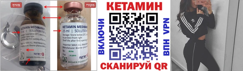 КЕТАМИН VHQ  Горбатов 