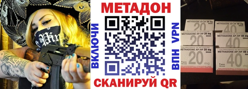 МЕТАДОН мёд сайты даркнета состав Горбатов что такое наркотик