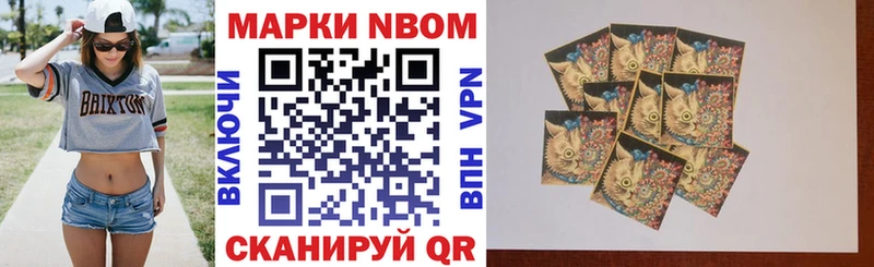 закладки  omg ССЫЛКА  Марки 25I-NBOMe 1,8мг  Горбатов 